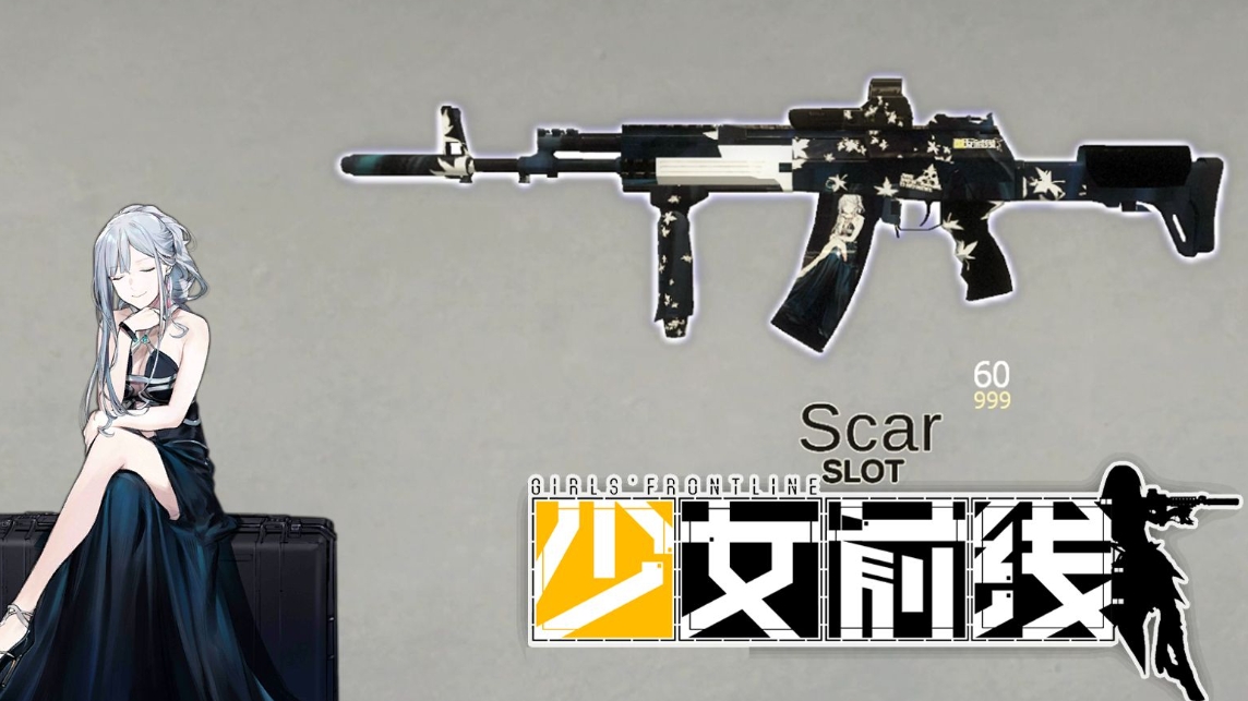 少女前线ak12装备是什么