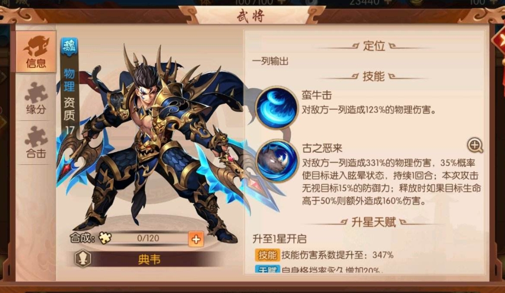 少年三国志首充金神将选什么好
