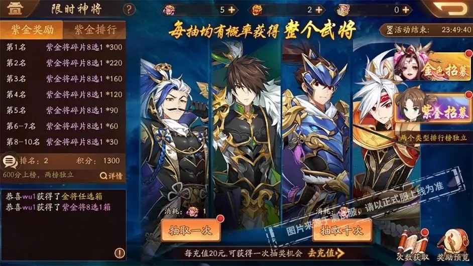 少年三国志首充金神将选什么好