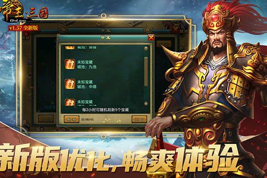 帝王三国首充怎么代理