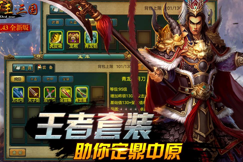 帝王三国首充怎么代理