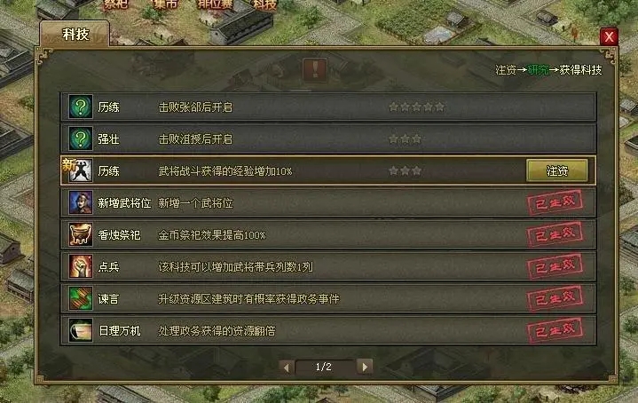 攻城掠地怎么停止升级建筑