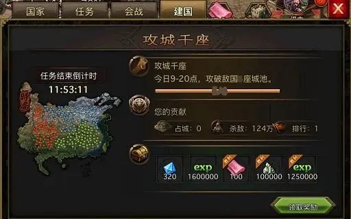 攻城掠地怎么停止升级建筑