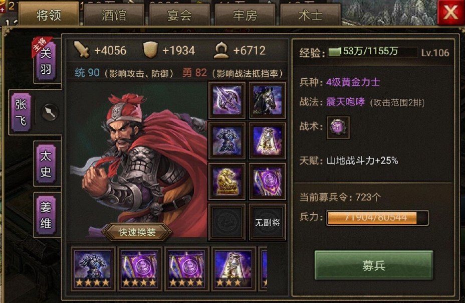 攻城掠地勇和统的作用是什么 攻城掠地勇和统的作用是什么