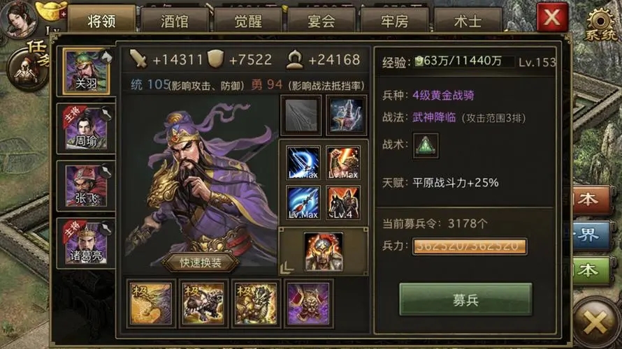 攻城掠地勇和统的作用是什么 攻城掠地勇和统的作用是什么