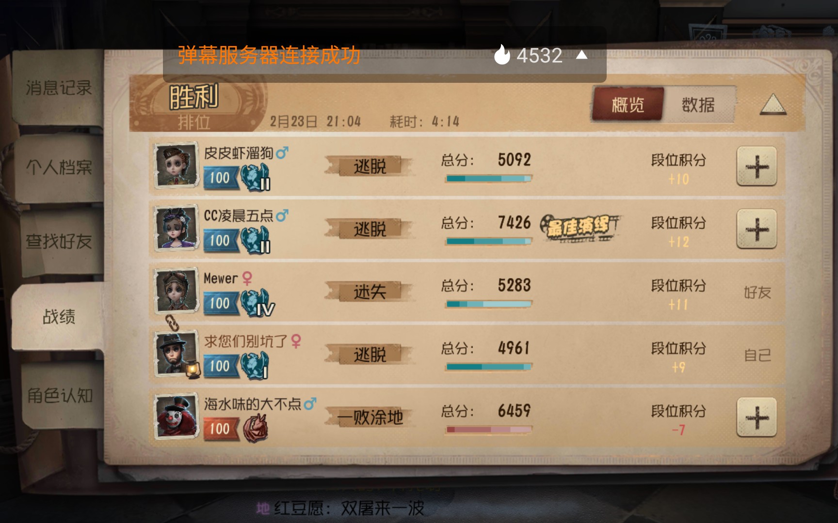 第五人格排位难玩吗