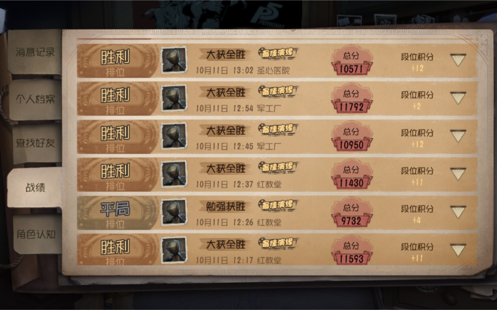 第五人格排位难玩吗