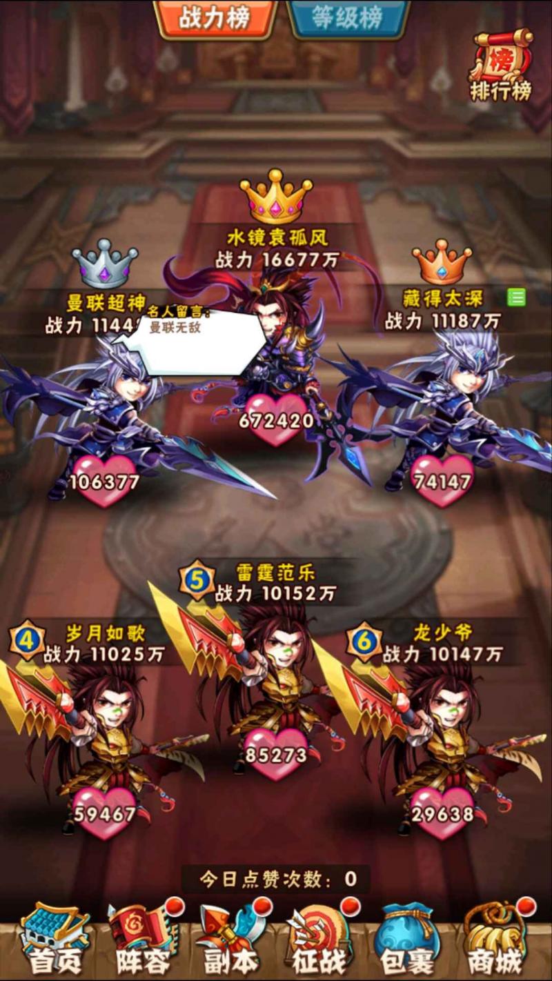 少年三国志魏国武将穿什么装备