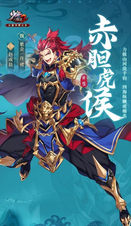 少年三国志魏国武将穿什么装备