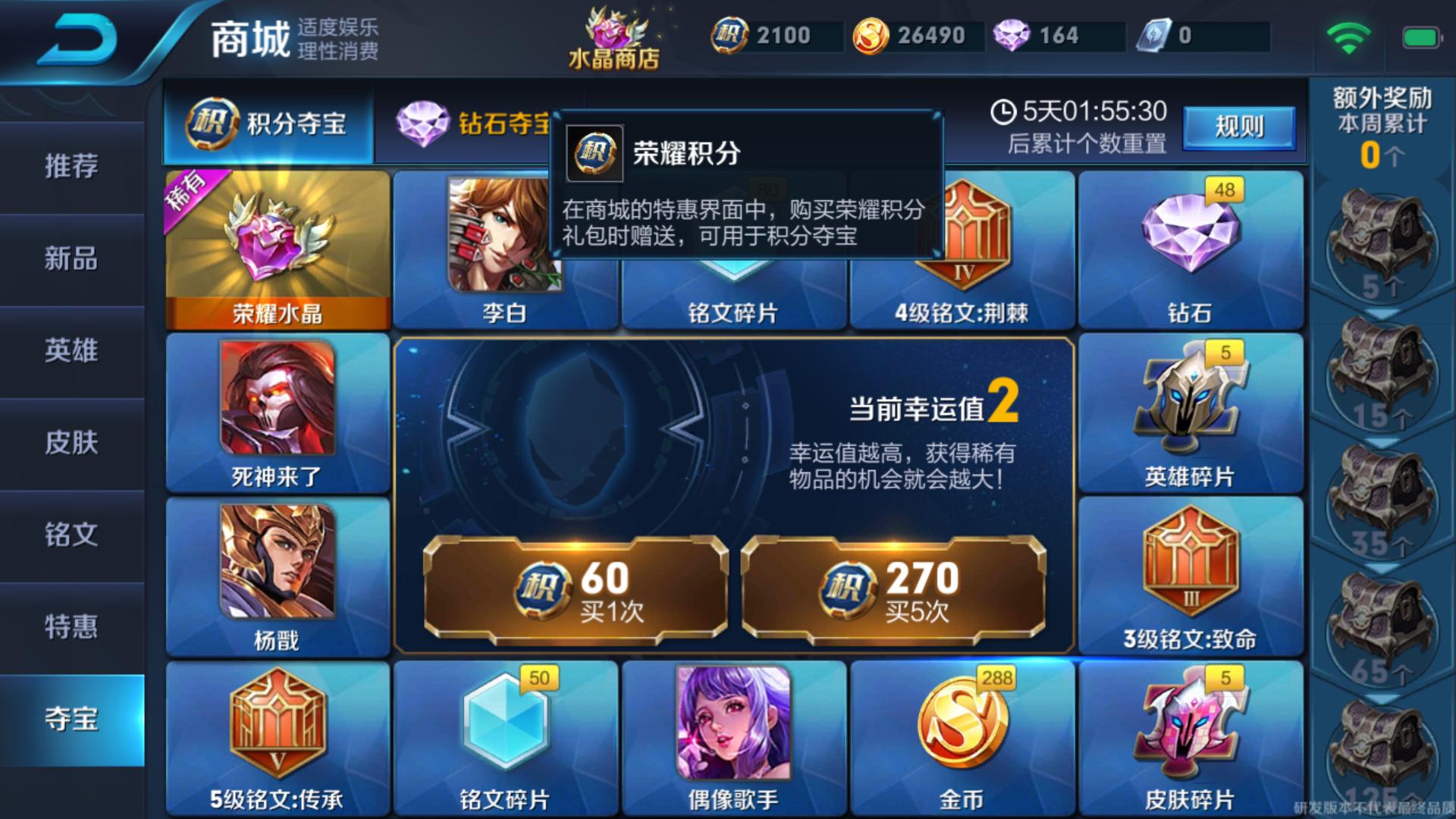 传说对决钻石怎么兑换点券
