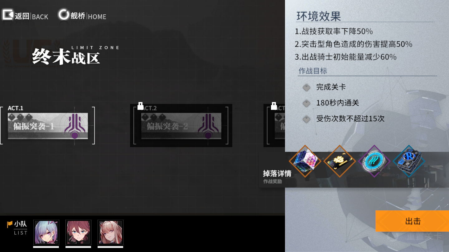 终末阵线贝阿丽特阵容怎么配
