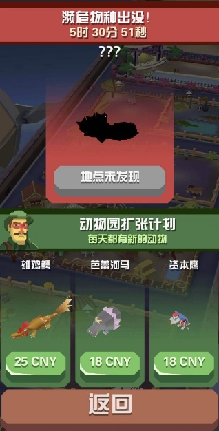 疯狂动物园怎么解锁隐藏动物