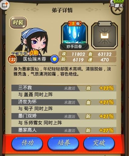 秦时明月手游端木蓉怎么得