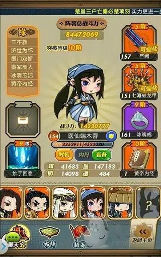 秦时明月手游端木蓉怎么得