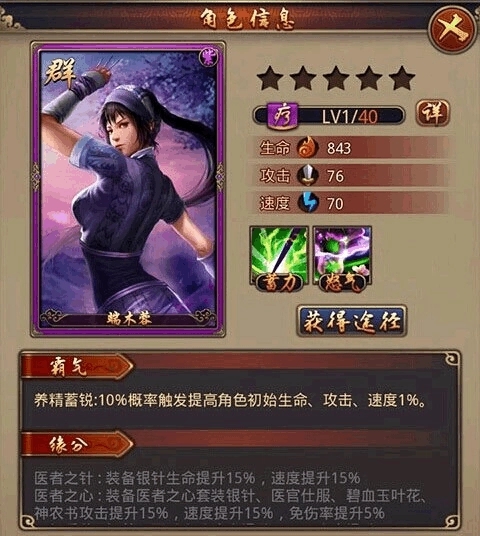 秦时明月手游端木蓉怎么得