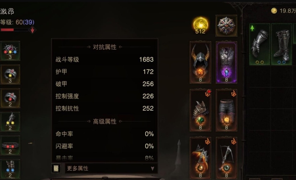 暗黑破坏神不朽圣教军传奇装备有哪些