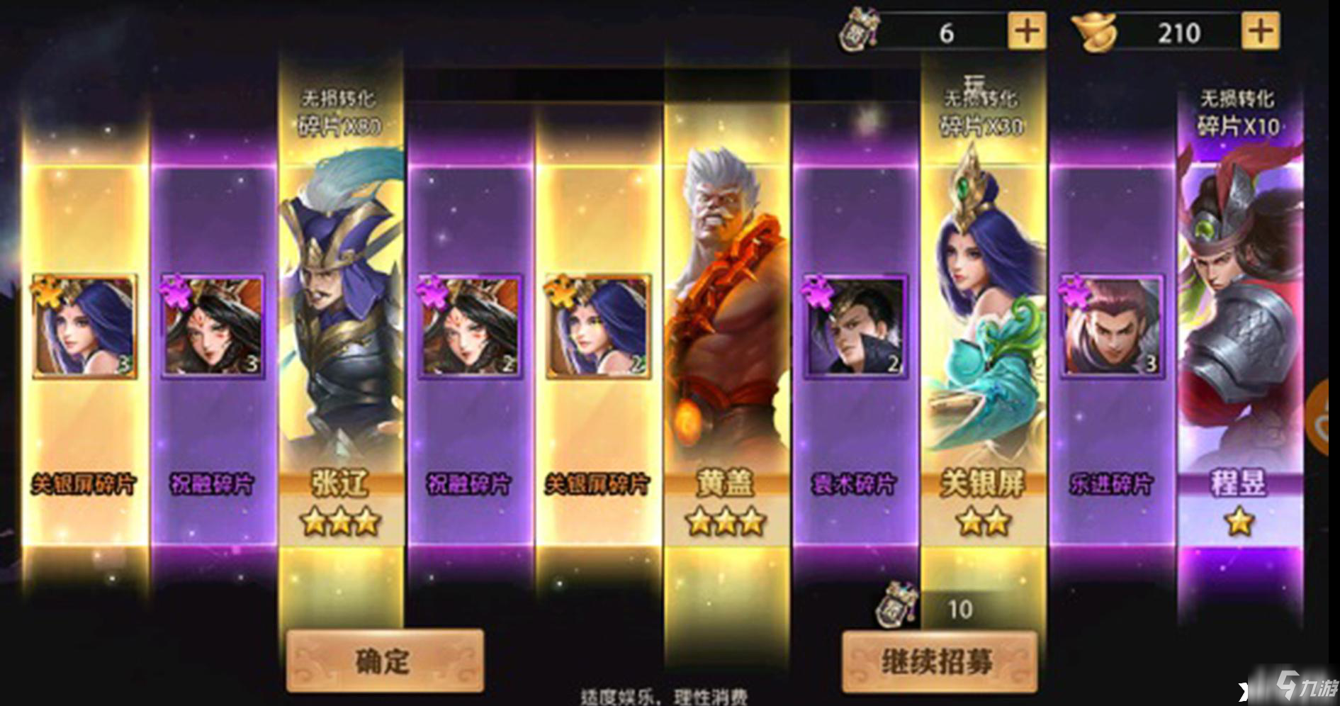 少年三国志v2开局阵容是什么