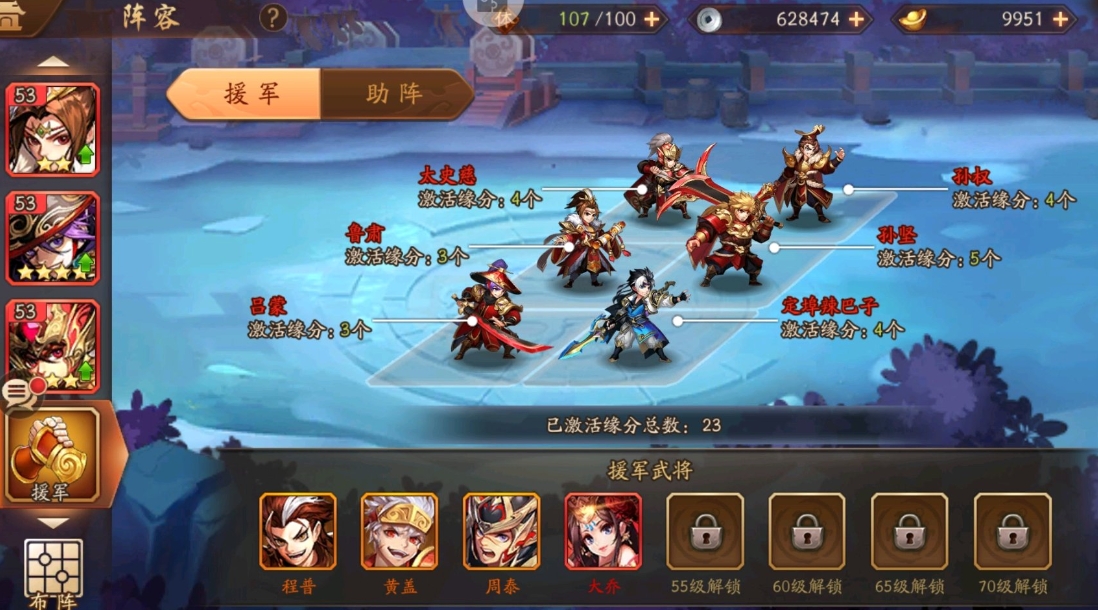 少年三国志v2开局阵容是什么