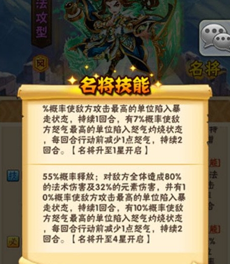 少年三国志张良在哪合
