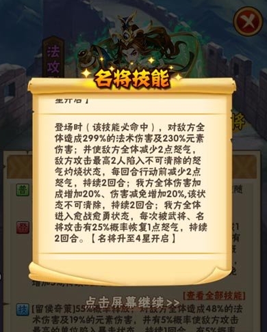 少年三国志张良在哪合
