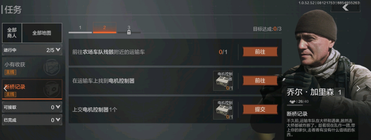 暗区突围势力任务有哪些 暗区突围势力任务有哪些