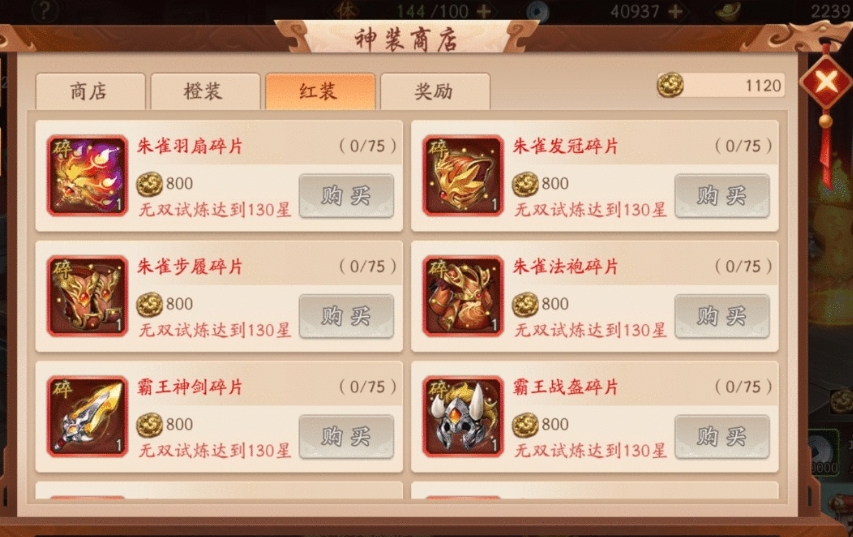 少年三国志2哪里抵用卷多