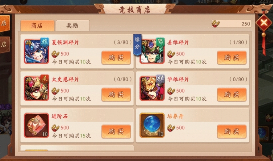 少年三国志2哪里抵用卷多