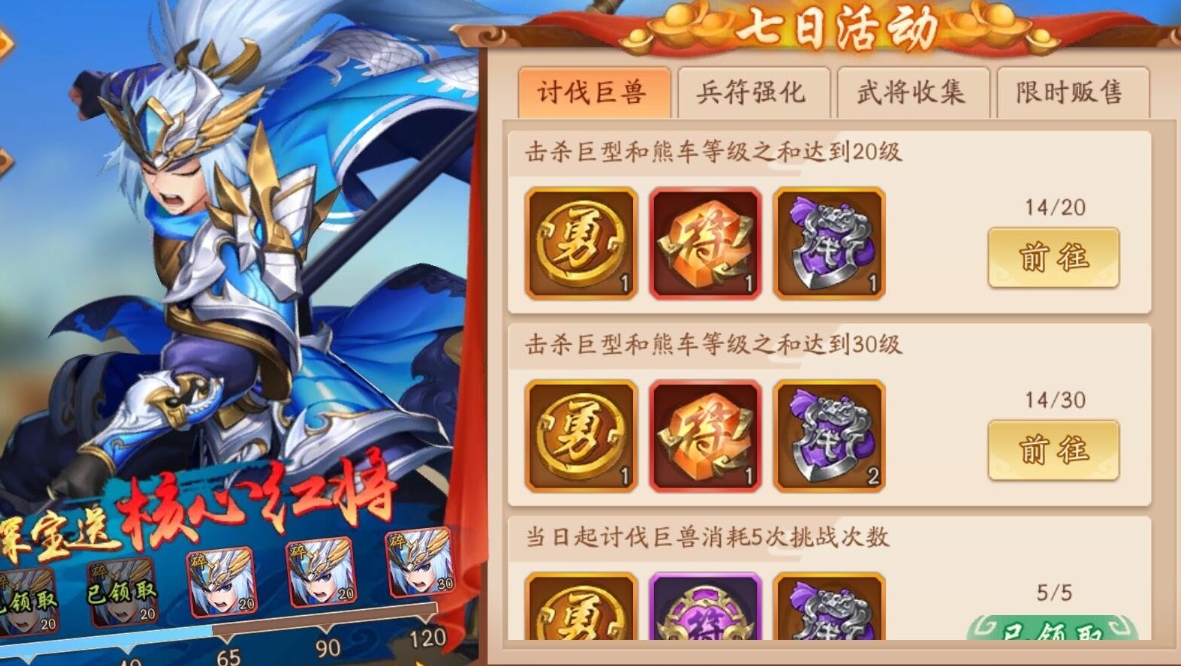 少年三国志2攒元宝有什么用