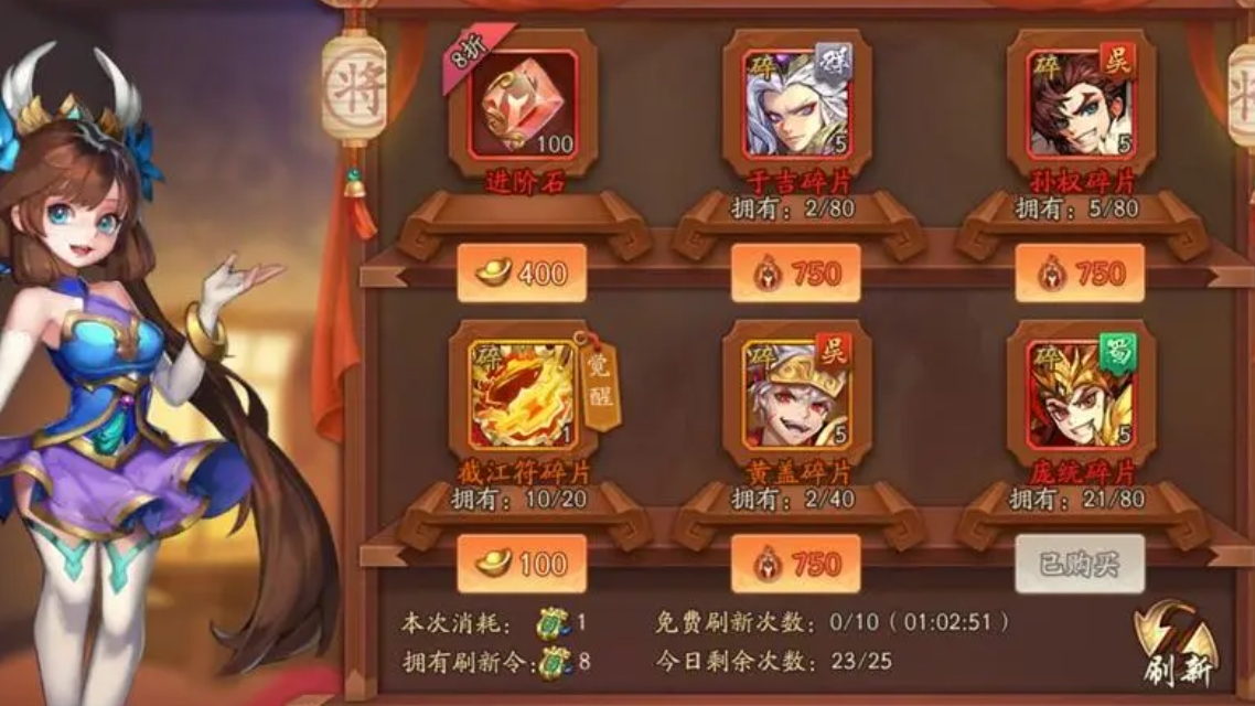 少年三国志2攒元宝有什么用