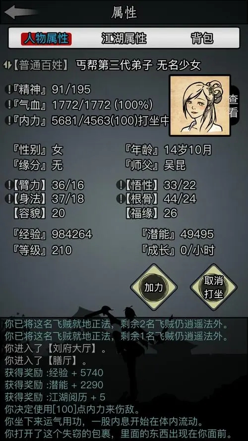 放置江湖所有容颜有哪些