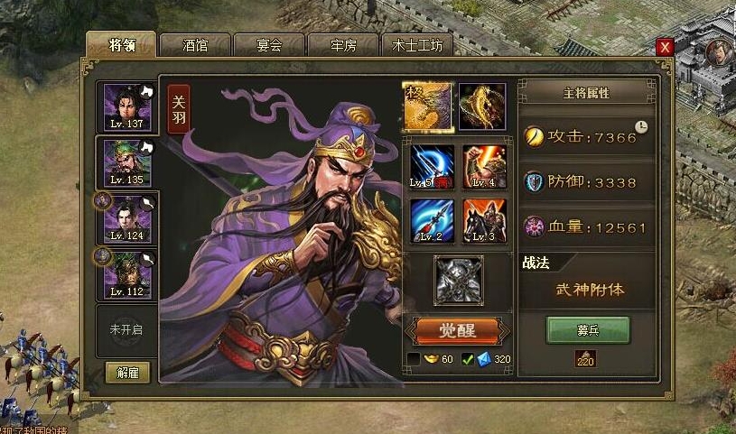 攻城掠地攻略怎么做起泡