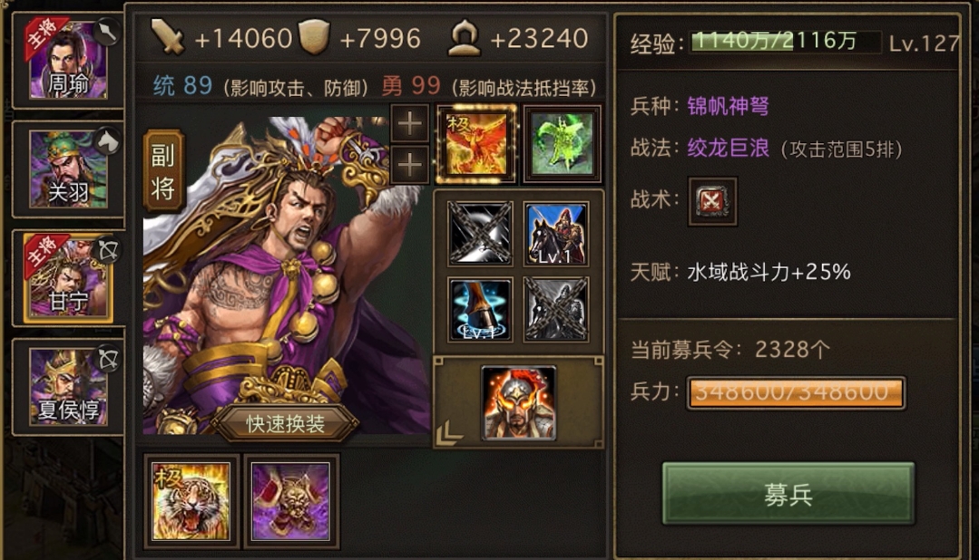 攻城掠地怎么过许褚阵容