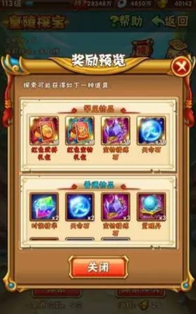 少年三国志皇陵怎么玩