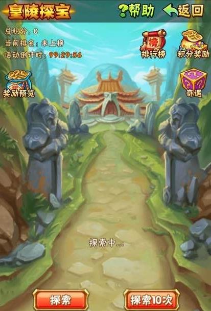 少年三国志皇陵怎么玩
