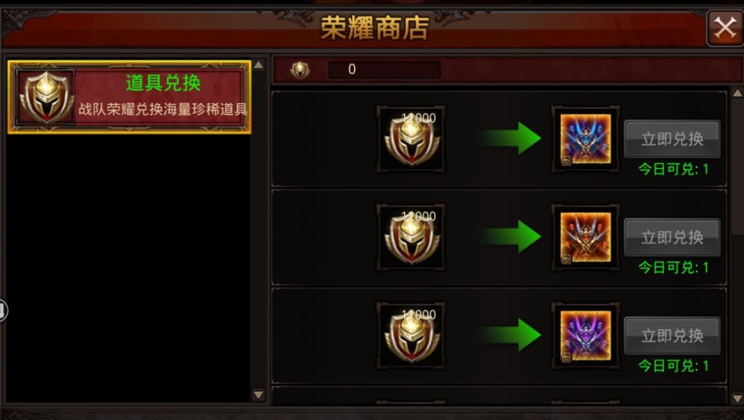 全民奇迹荣耀商店在哪里