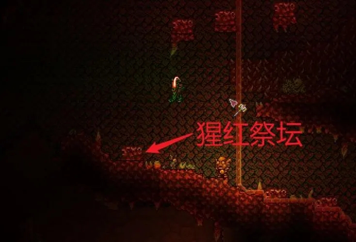泰拉瑞亚如何快速获得猩红矿