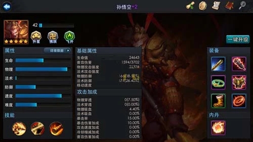 乱斗西游技巧有哪些