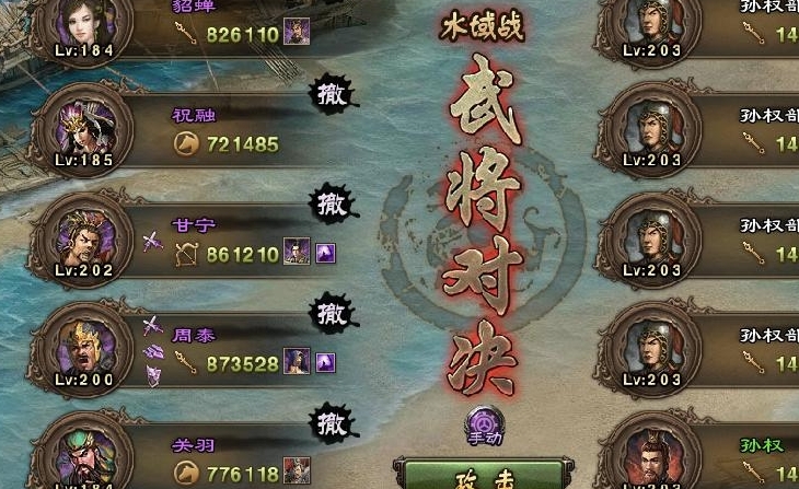 攻城掠地220副本怎么过