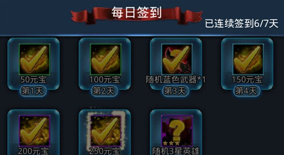 乱斗西游邀请任务奖励有哪些