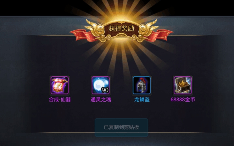 乱斗西游邀请任务奖励有哪些