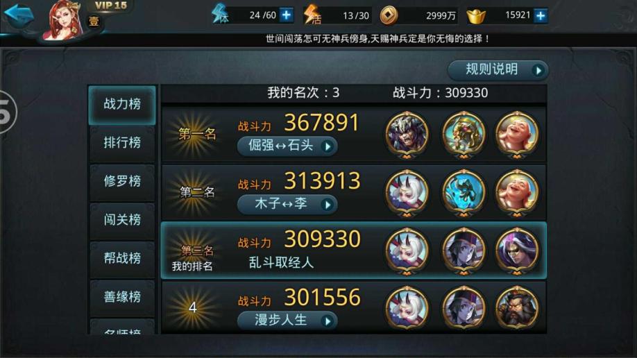 乱斗西游什么100级到壹境