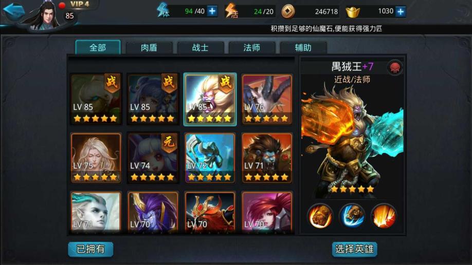 乱斗西游什么100级到壹境