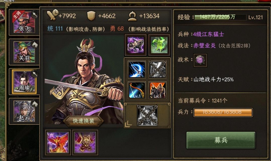 攻城掠地神将关羽如何招募
