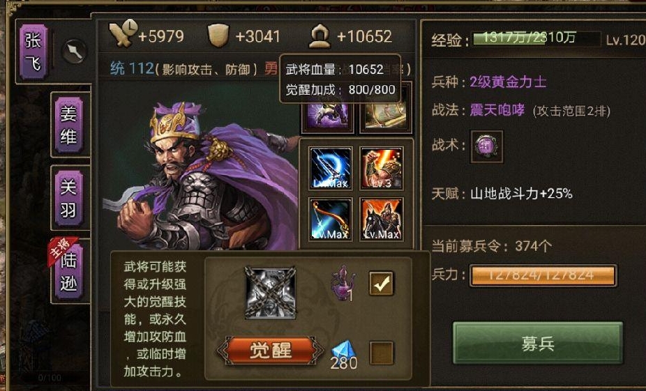 攻城掠地放影是什么意思 攻城掠地放影是什么意思
