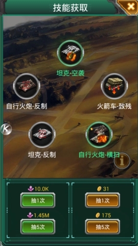 坦克风云技能怎么升级