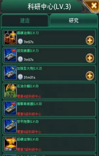 坦克风云技能怎么升级