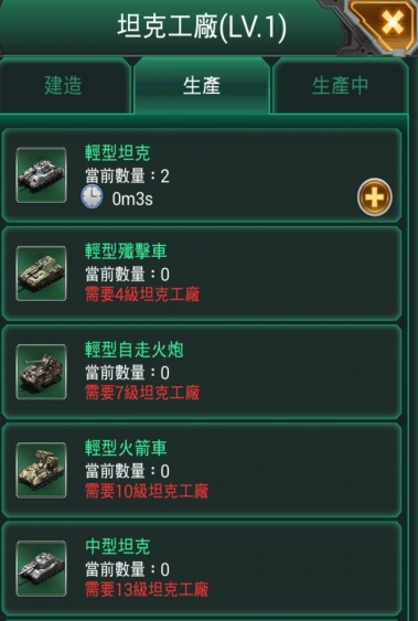 坦克风云技能怎么升级