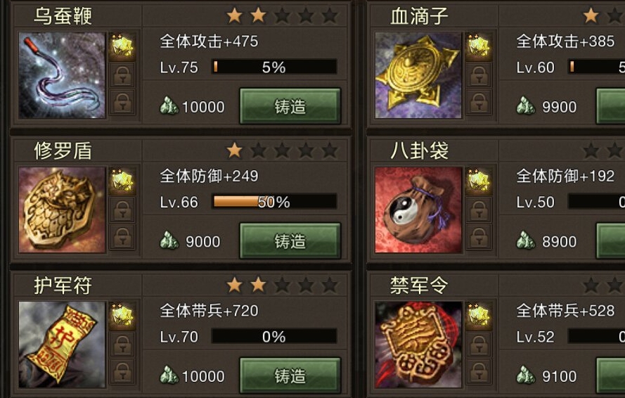 攻城掠地什么套装克制白虎