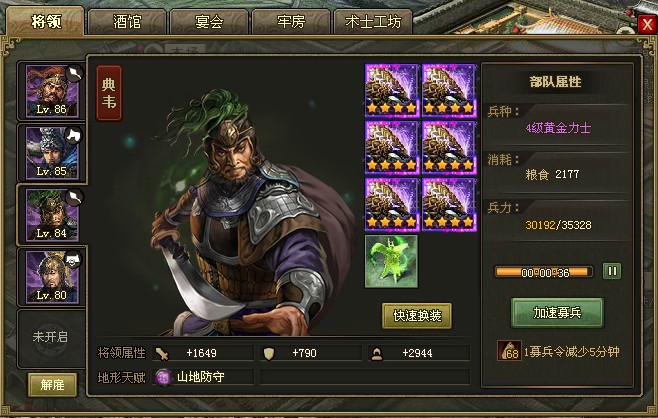 攻城掠地什么套装克制白虎