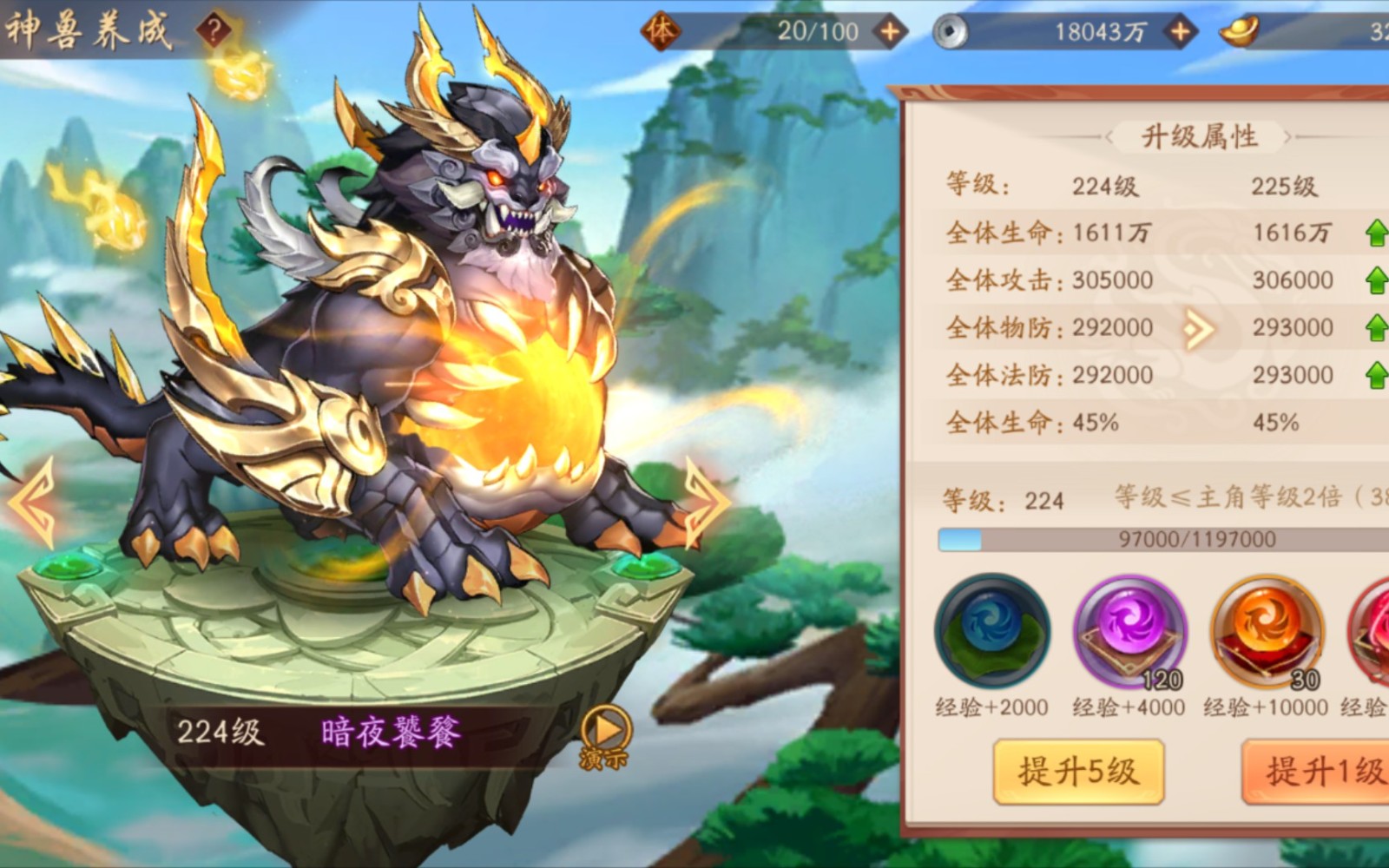 少年三国志精灵在哪